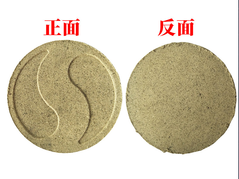 蓬莱镇圆形八卦艾饼10.5*1.2CM
